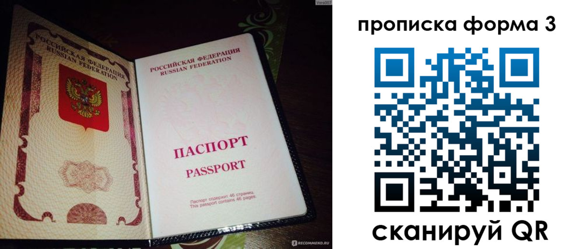 прописка для военкомата в Дмитрове