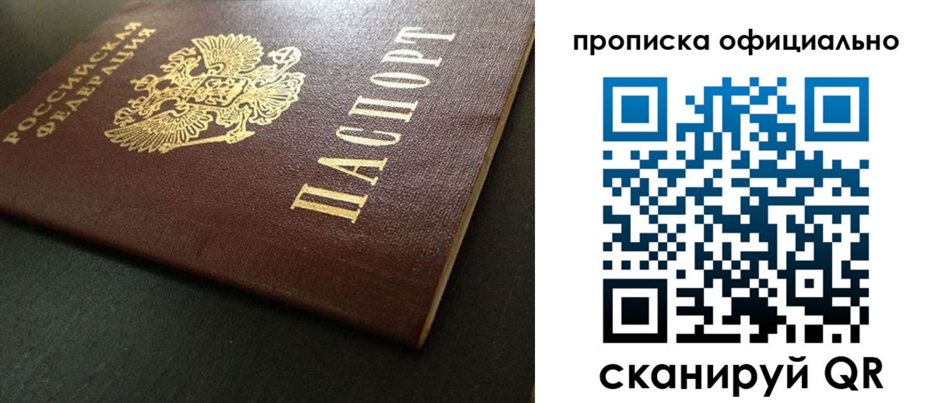 прописка иностранных граждан в Дмитрове