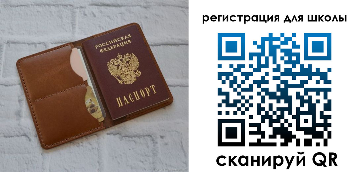 прописка в Дмитрове