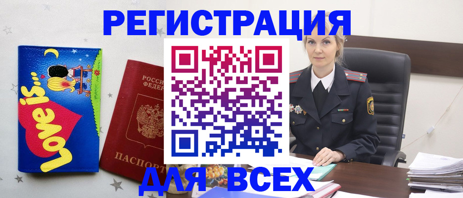 прописка 2025 в Дмитрове