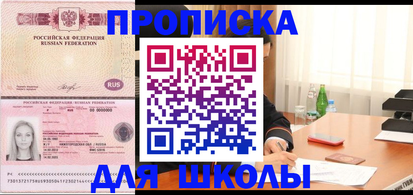 прописка для кредита в Дмитрове